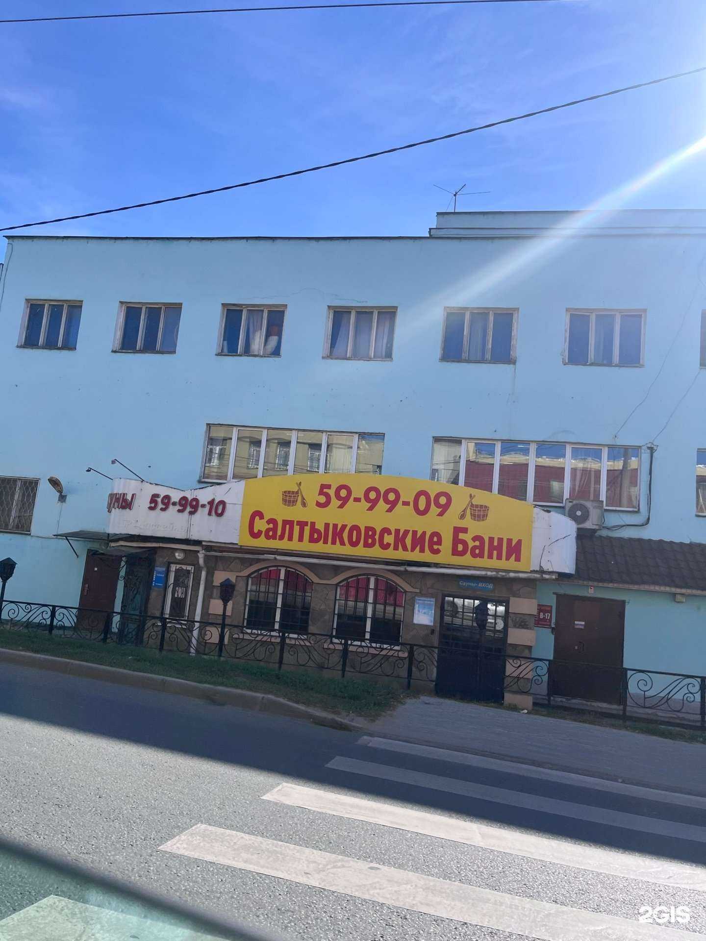 Отзывы на компанию Салтыковские бани в Калуге c фото