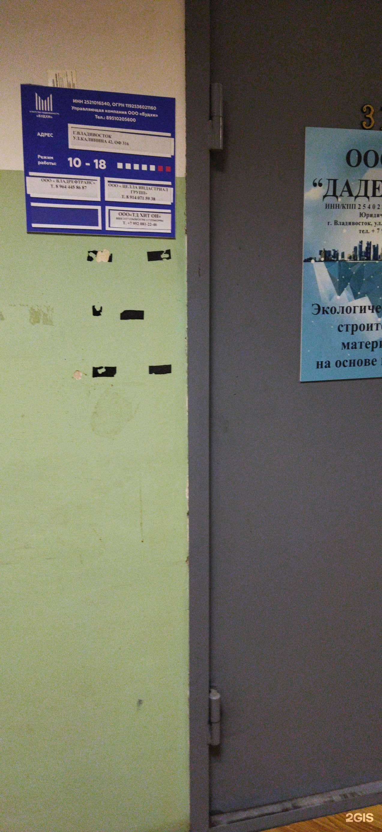 Отзывы на компанию ТД Хит он в Владивостоке c фото