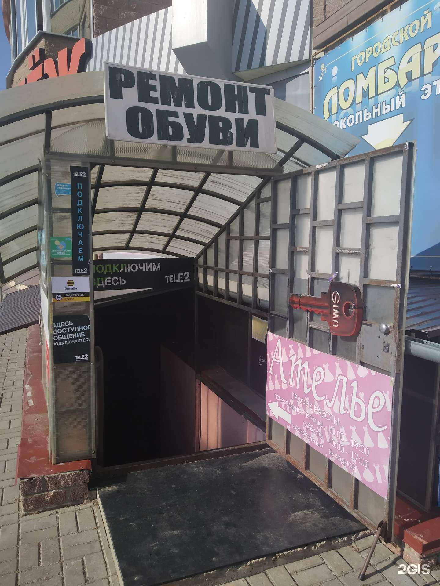 Отзывы на компанию Мастерская по ремонту обуви и изготовлению ключей в Курске c фото