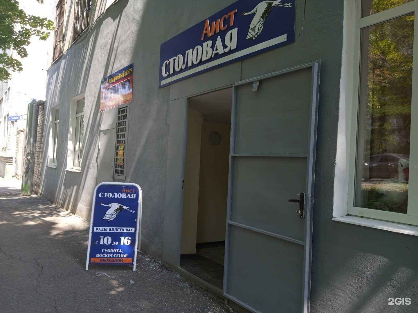 Отзывы на компанию Аист в Ставрополе c фото