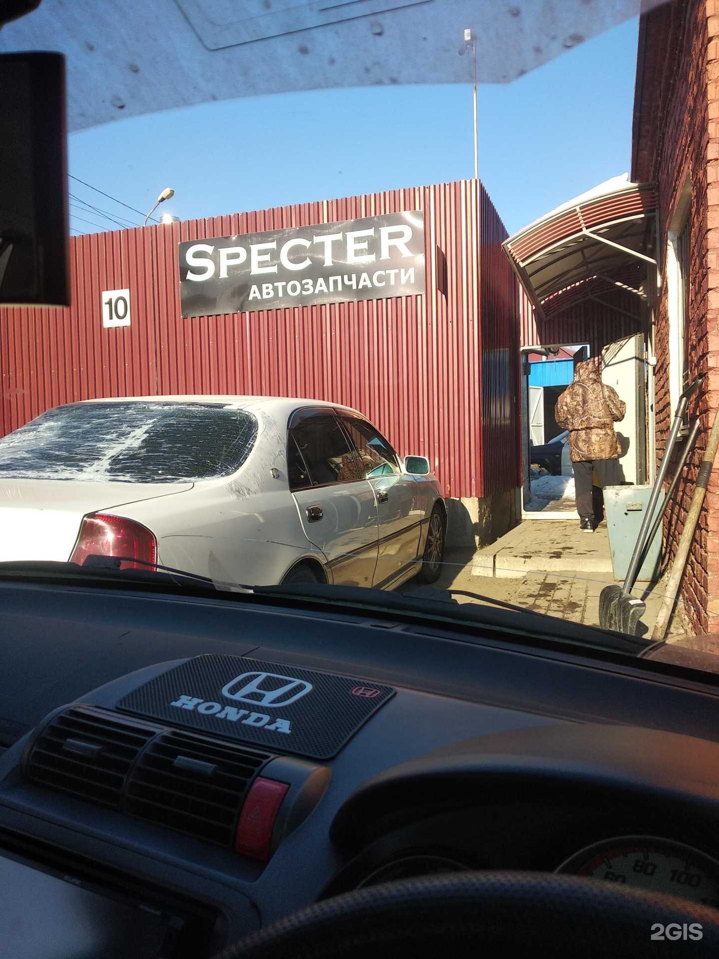 Отзывы на компанию Specter в Владивостоке c фото