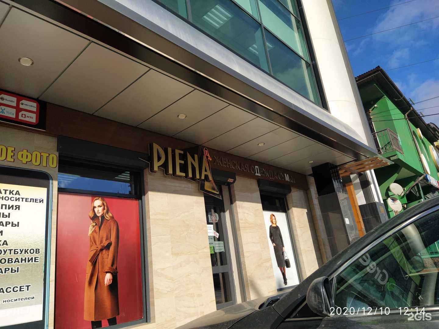 Отзывы на компанию Piena в г. Махачкала c фото