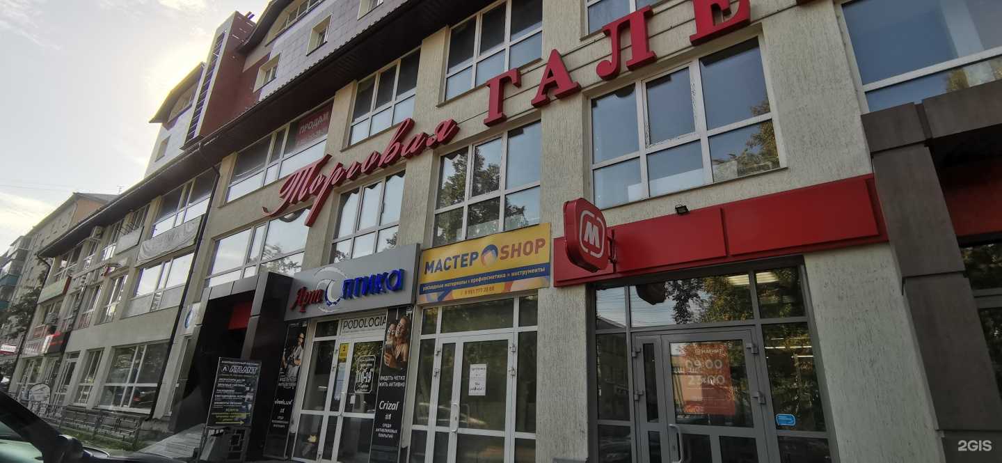 Отзывы на компанию Артоптика в г. Кыштым c фото