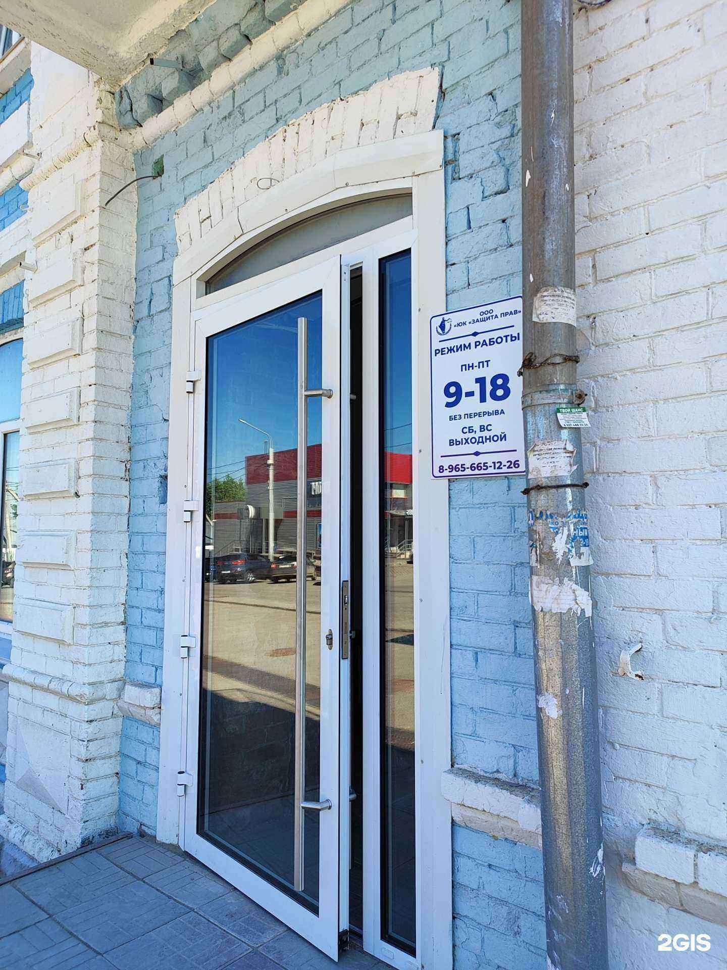 Отзывы на компанию Защита прав в г. Бирск c фото