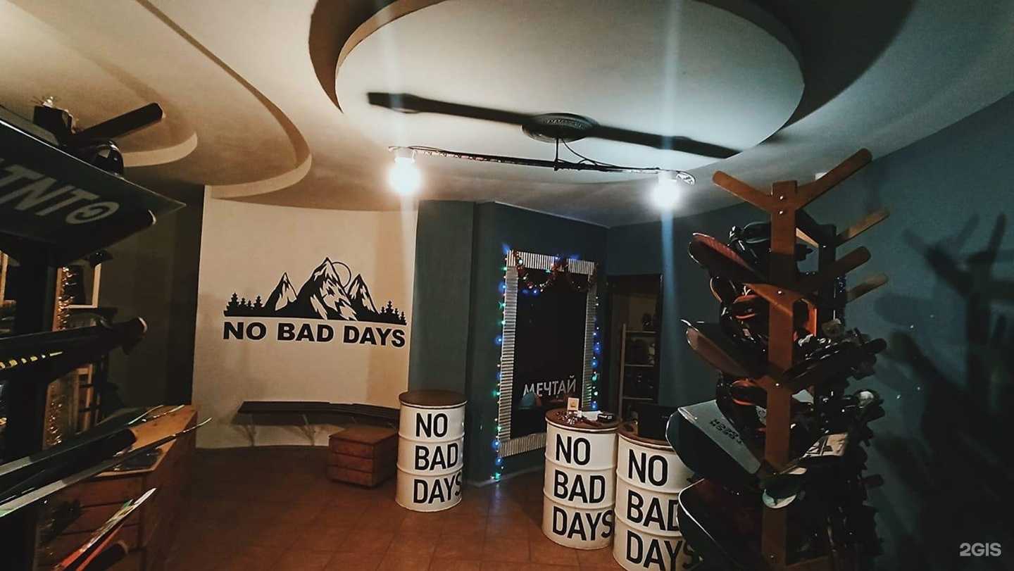 Отзывы на компанию No Bad Days в г. Тольятти c фото