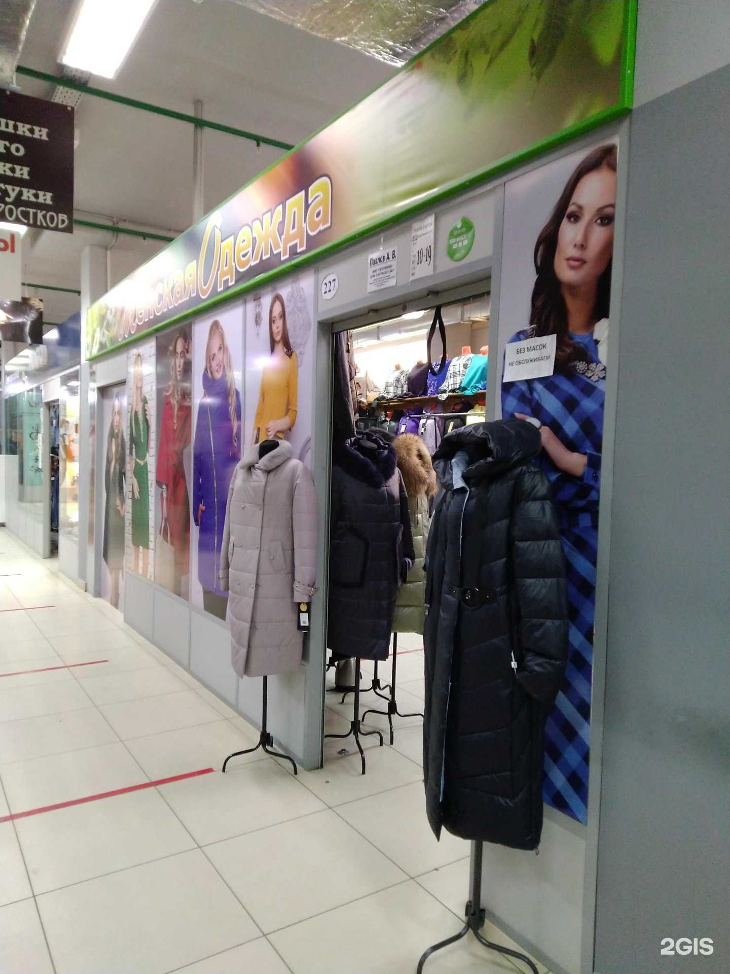 Отзывы на компанию Магазин женской одежды в Туле c фото