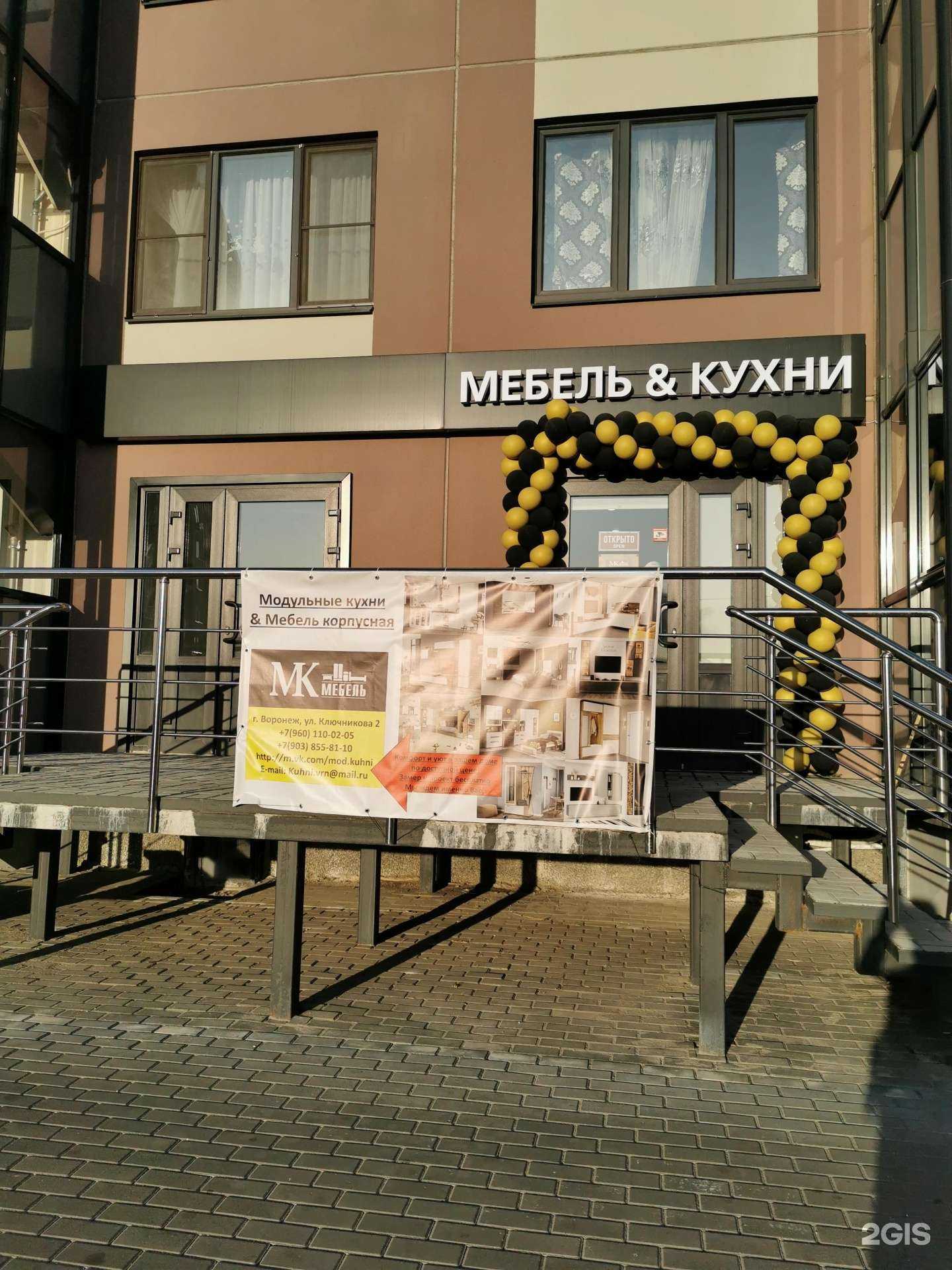 Отзывы на компанию Мk&Мебель в г. Воронеж c фото