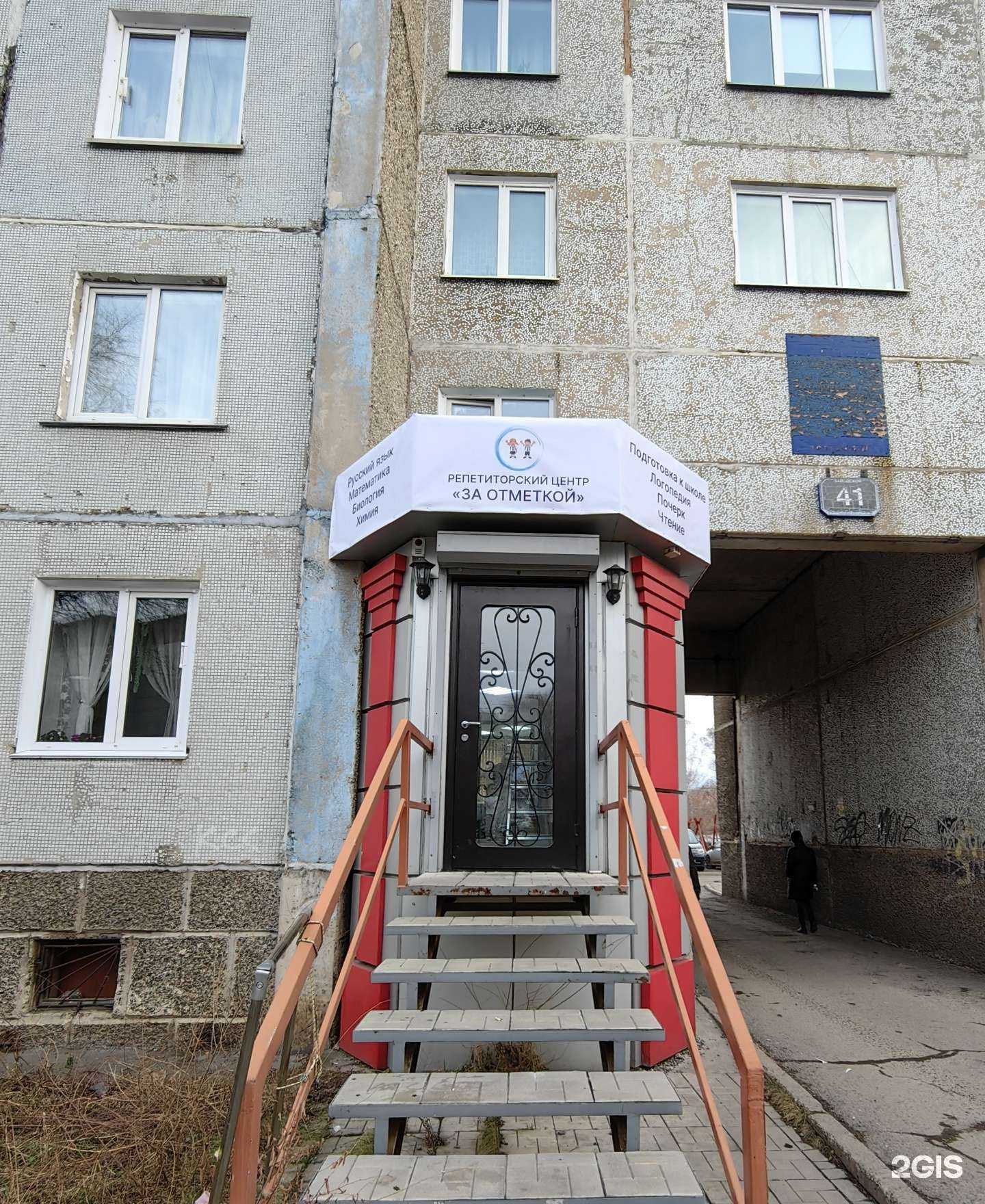 Отзывы на компанию За отметкой в Саяногорске c фото