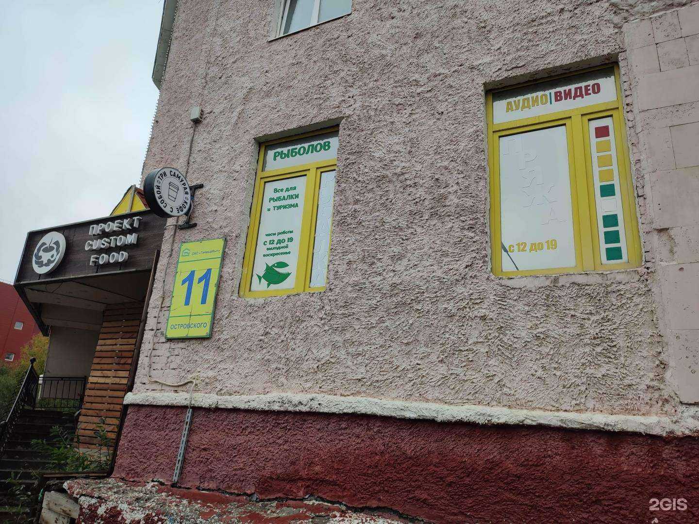 Отзывы на компанию Рыболов в г. Дудинка c фото