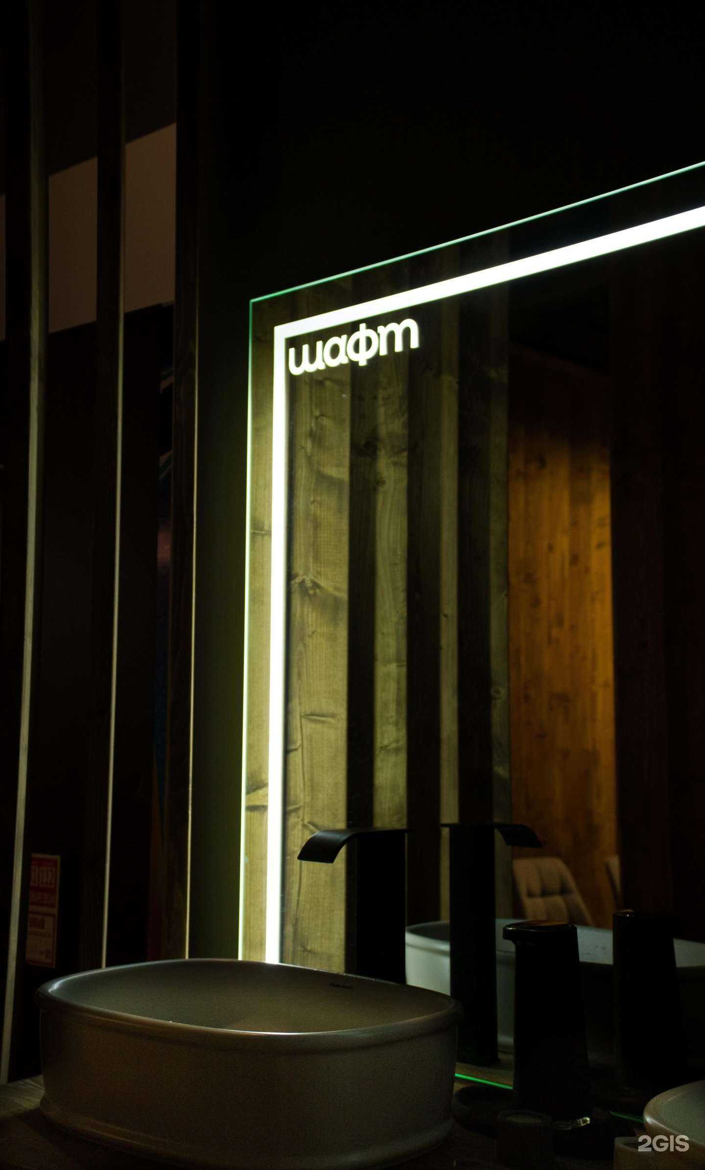 Отзывы на компанию Шафт Lounge в Перми c фото