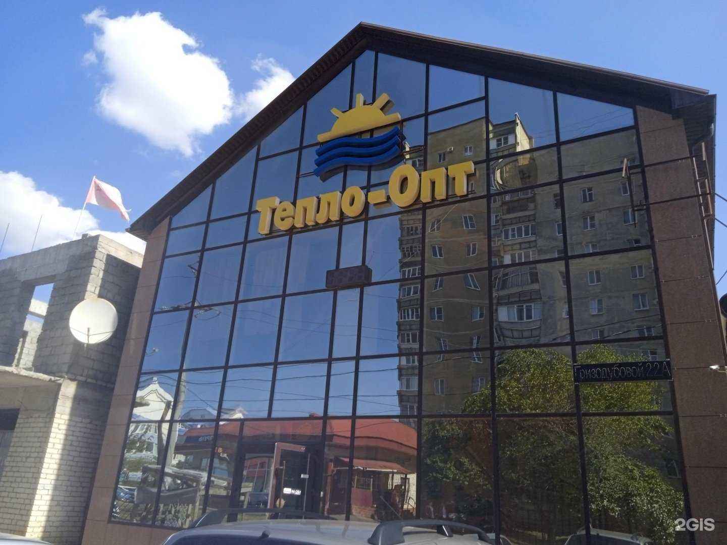 Отзывы на компанию Тепло-Опт в г. Ставрополь c фото