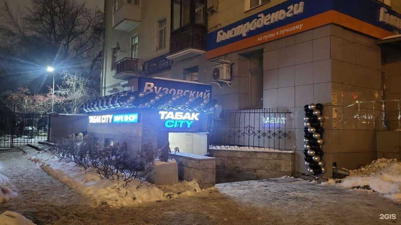 Отзывы на компанию Табак City в г. Екатеринбург c фото