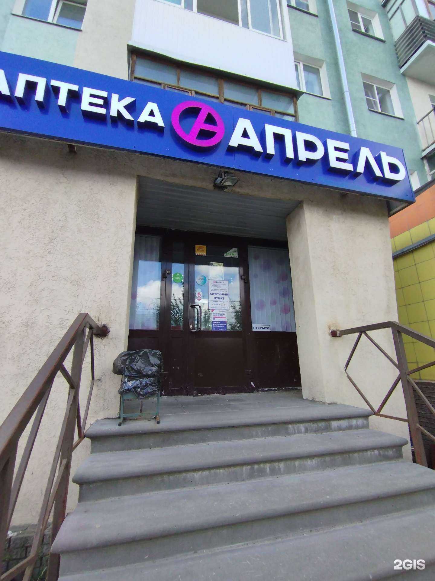 Отзывы на компанию Апрель в г. Дзержинск c фото