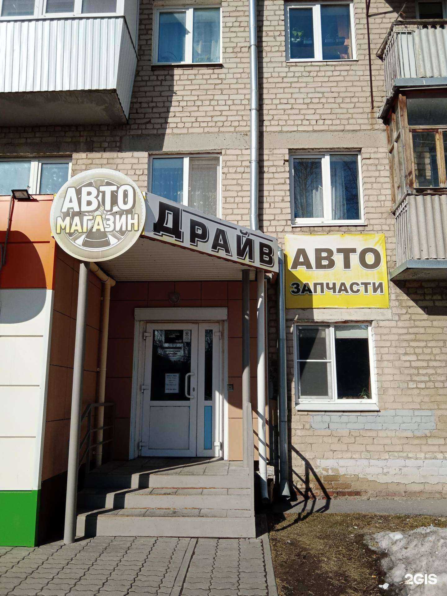 Отзывы на компанию Драйв в г. Каменск-Уральский c фото