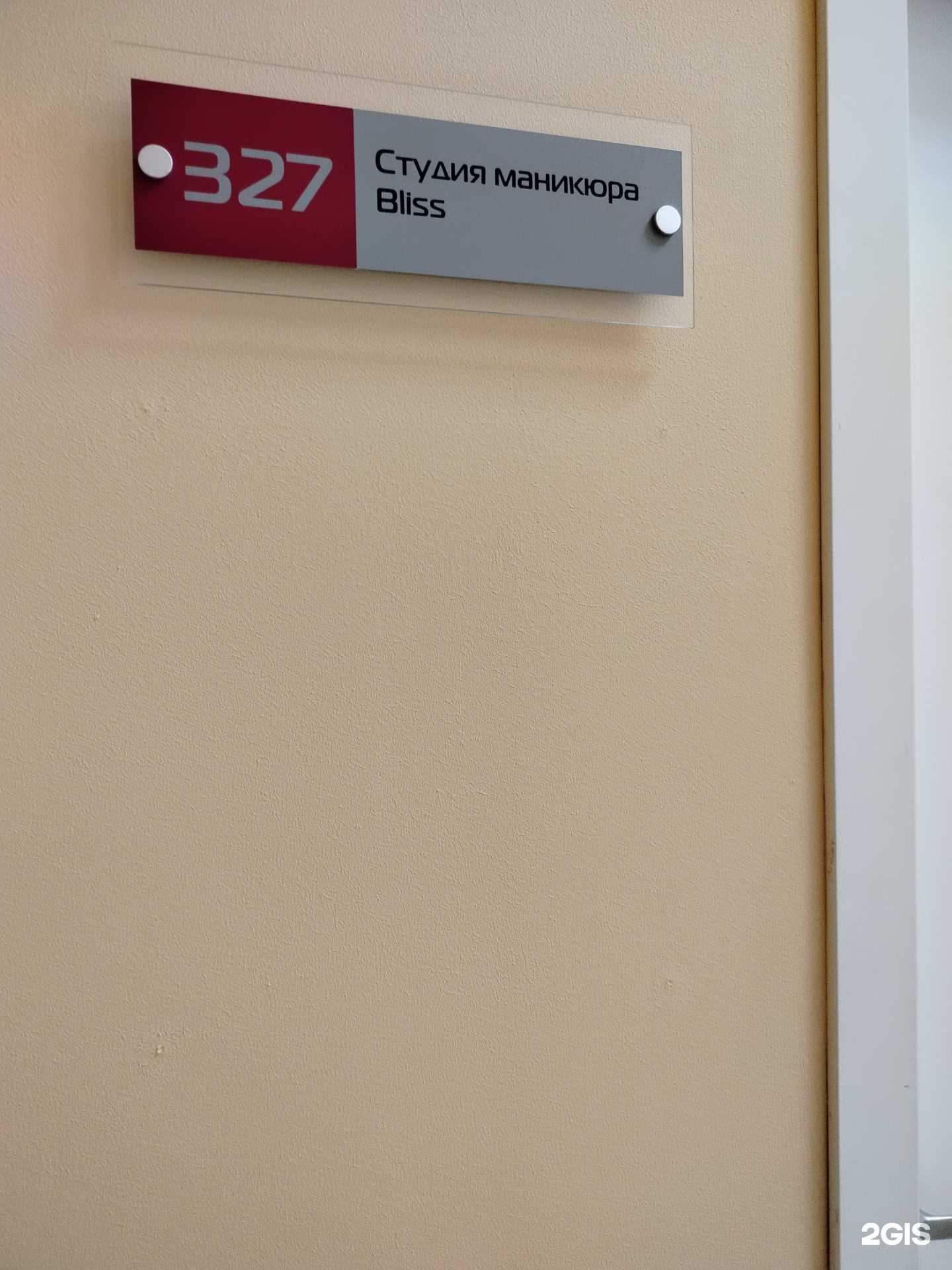 Отзывы на компанию Bliss  в г. Липецк c фото