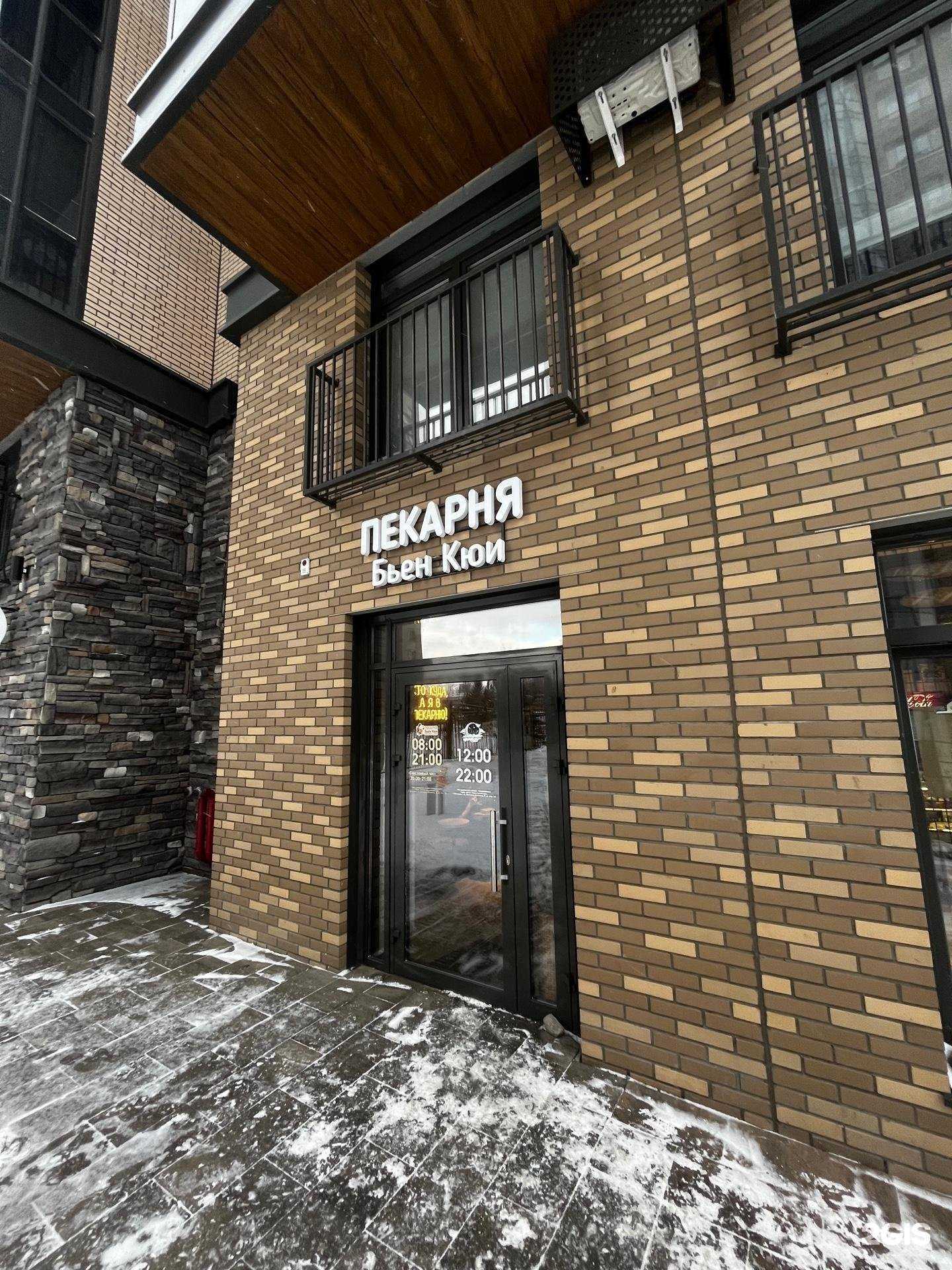 Отзывы на компанию Бьен Кюи в г. Красноярск c фото