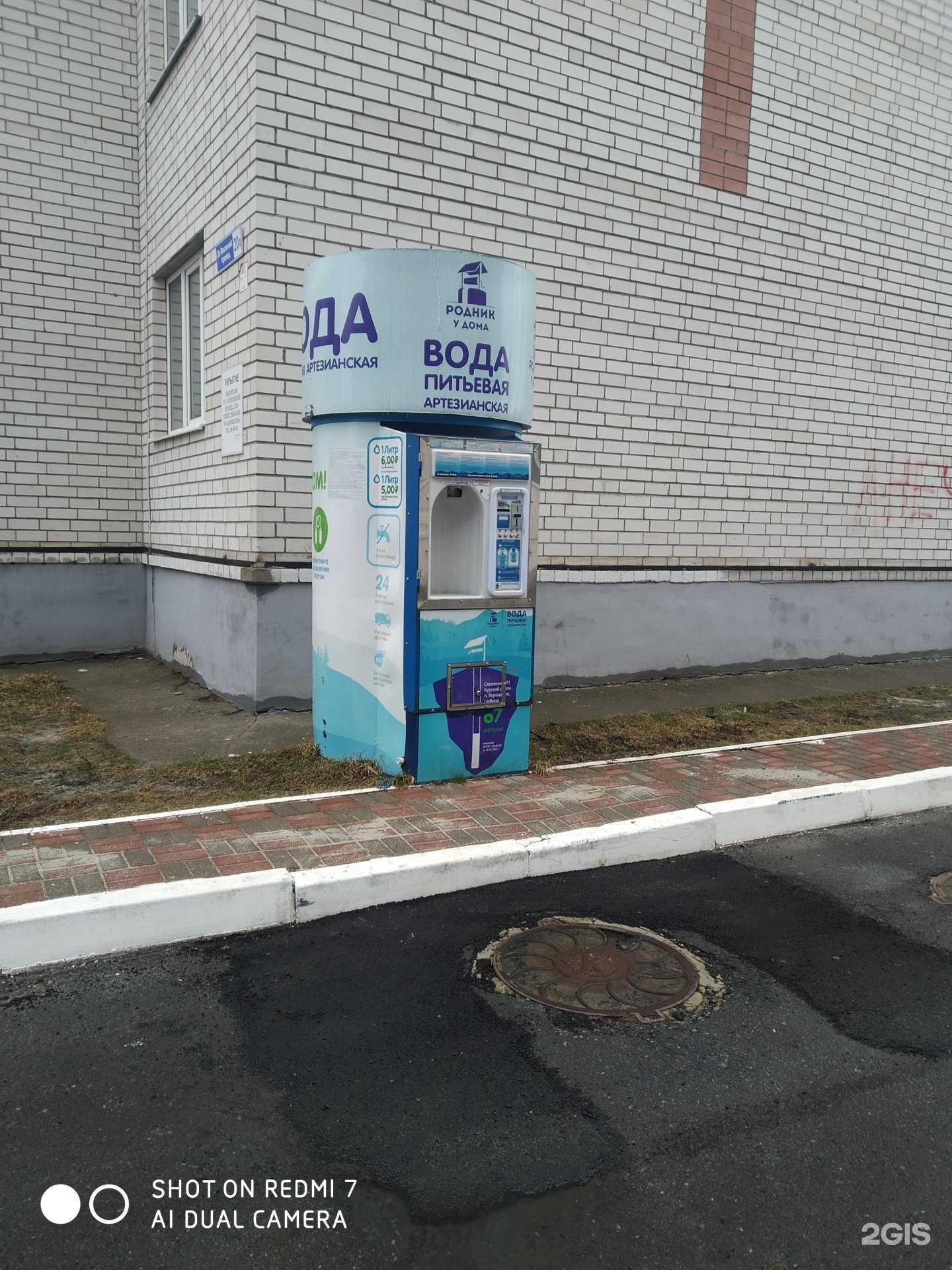 Отзывы на компанию Родник у дома в Курске c фото