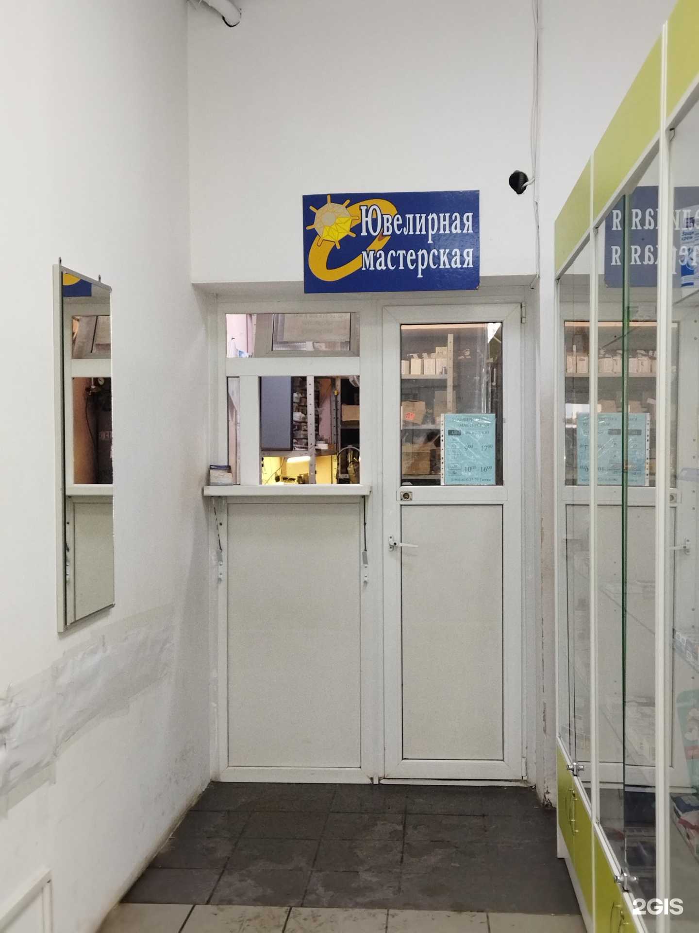 Отзывы на компанию Ювелирная мастерская в Астрахани c фото