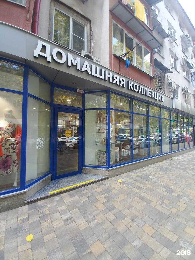 Отзывы на компанию Домашняя коллекция в г. Сочи c фото