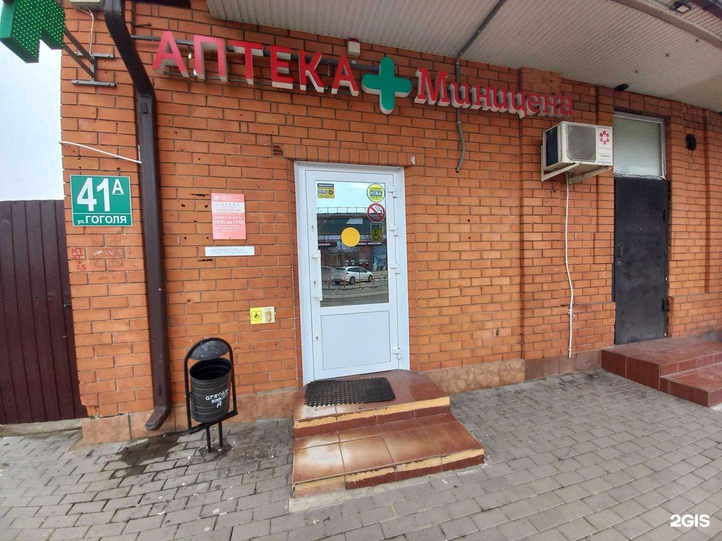 Отзывы на компанию Миницена в Майкопе c фото