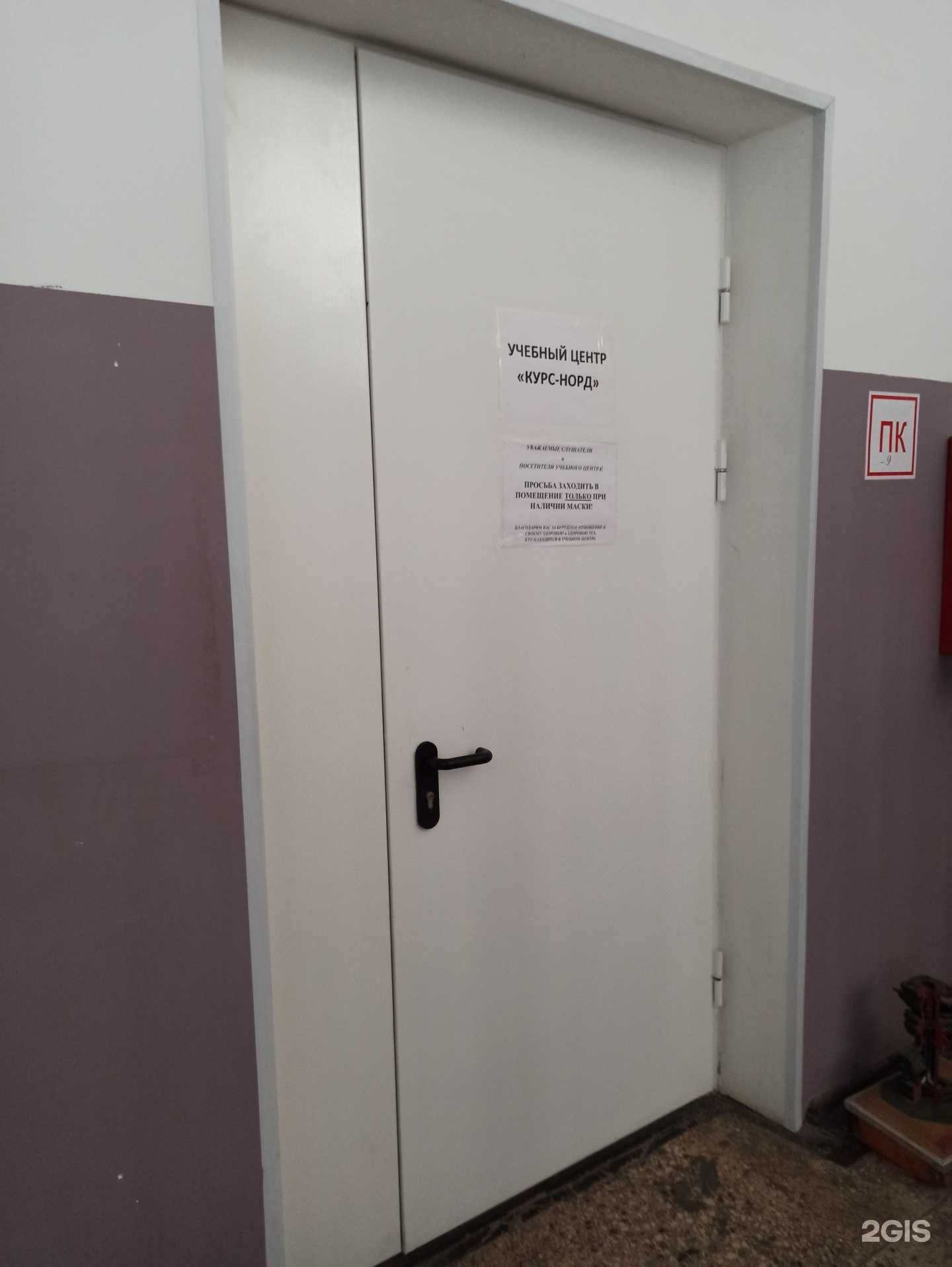 Отзывы на компанию Курс-Норд в Мурманске c фото