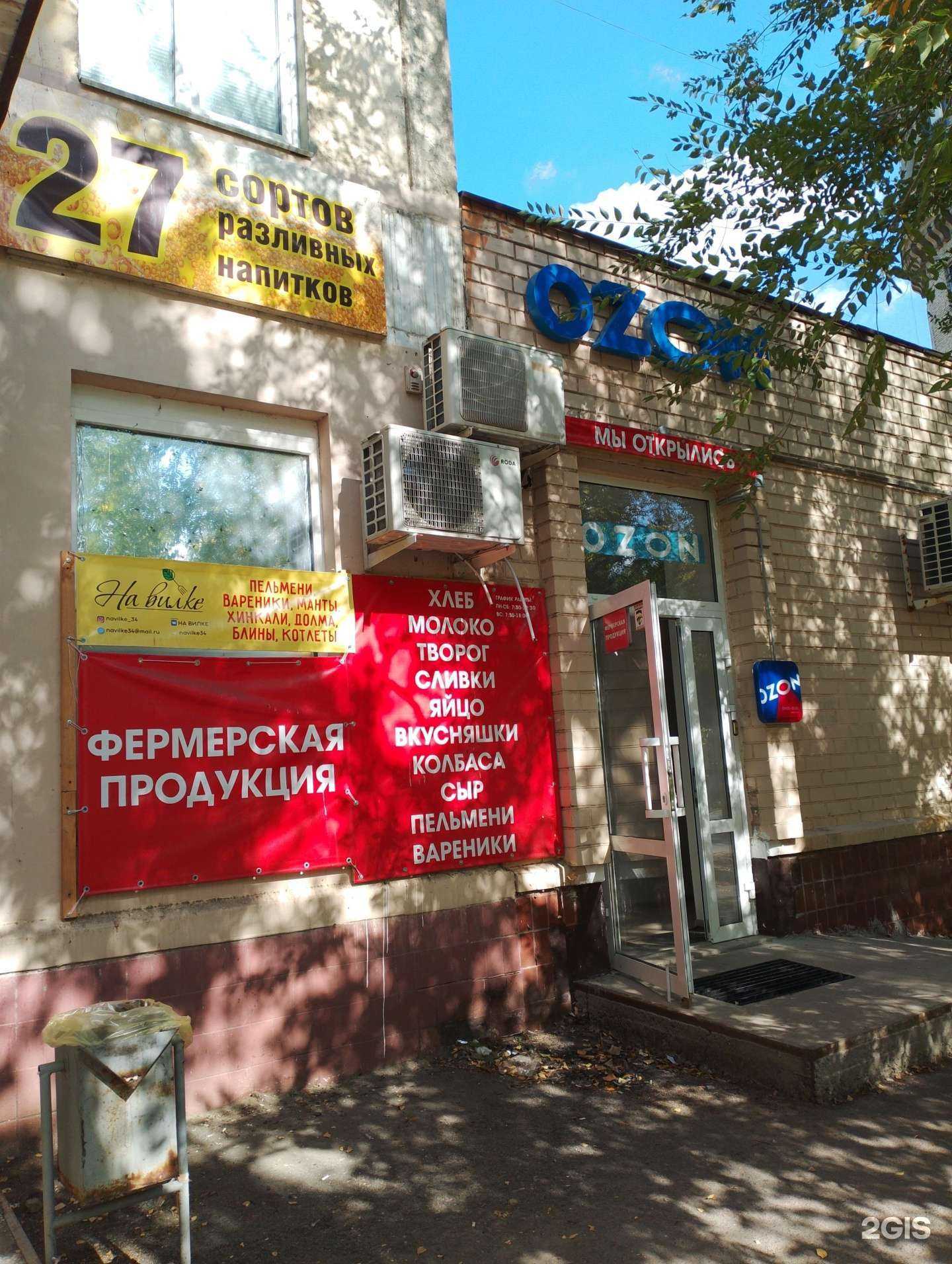 Отзывы на компанию Магазин фермерской продукции в г. Волжский c фото