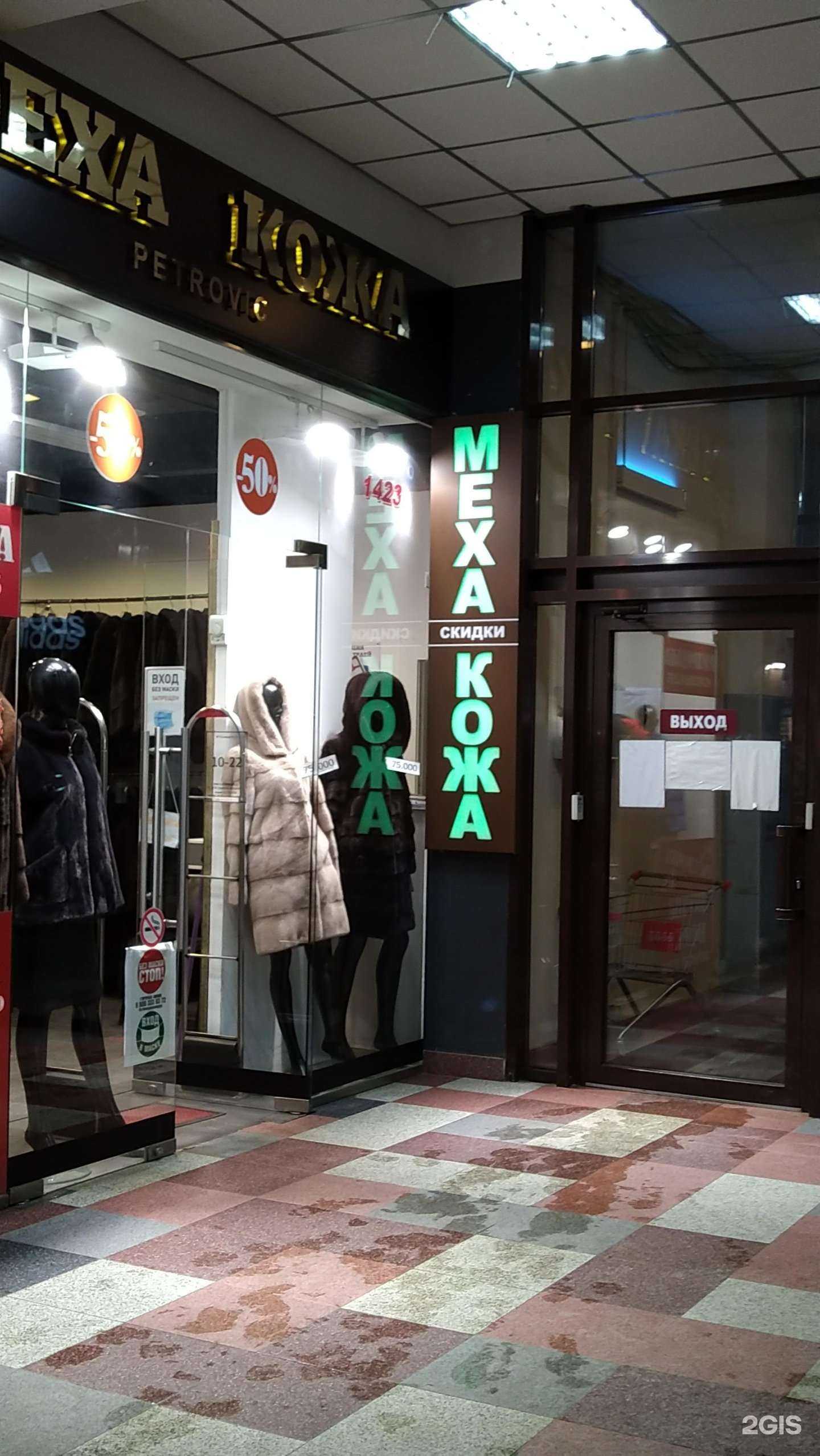 Отзывы на компанию Petrovic в Твери c фото