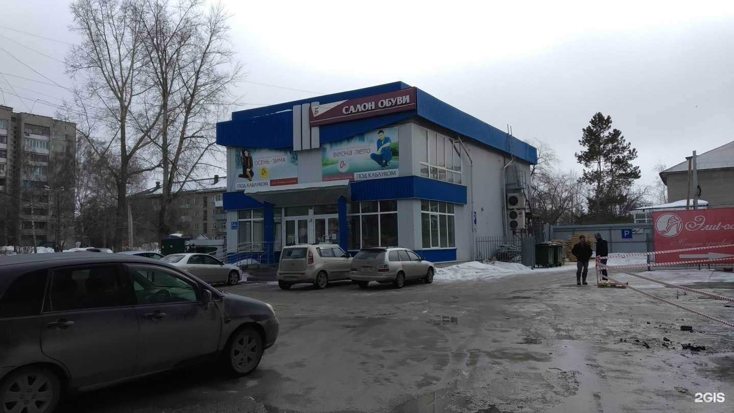 Отзывы на компанию Под каблуком в г. Бердск c фото