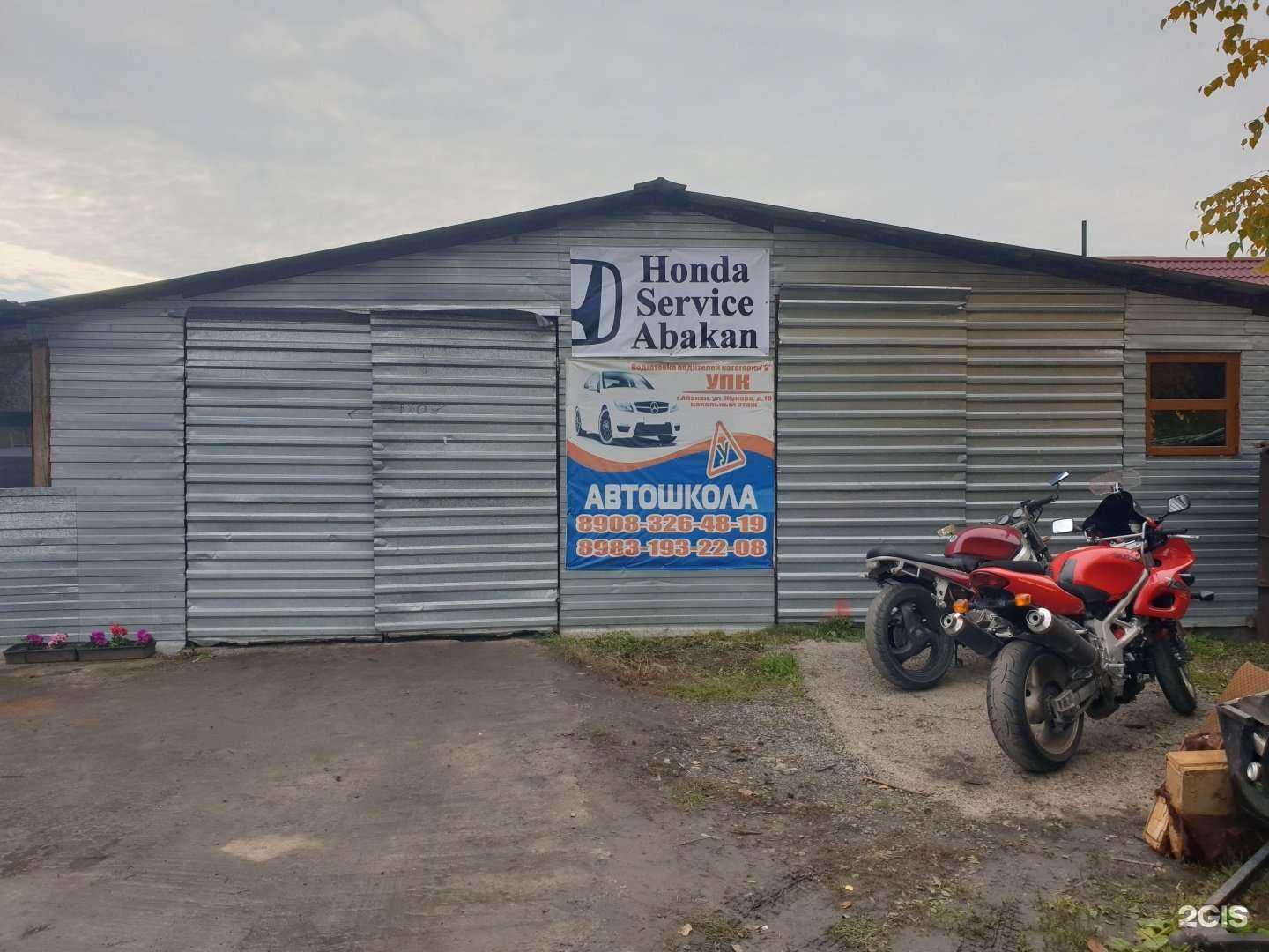 Отзывы на компанию HND Service Abakan в Абакане c фото