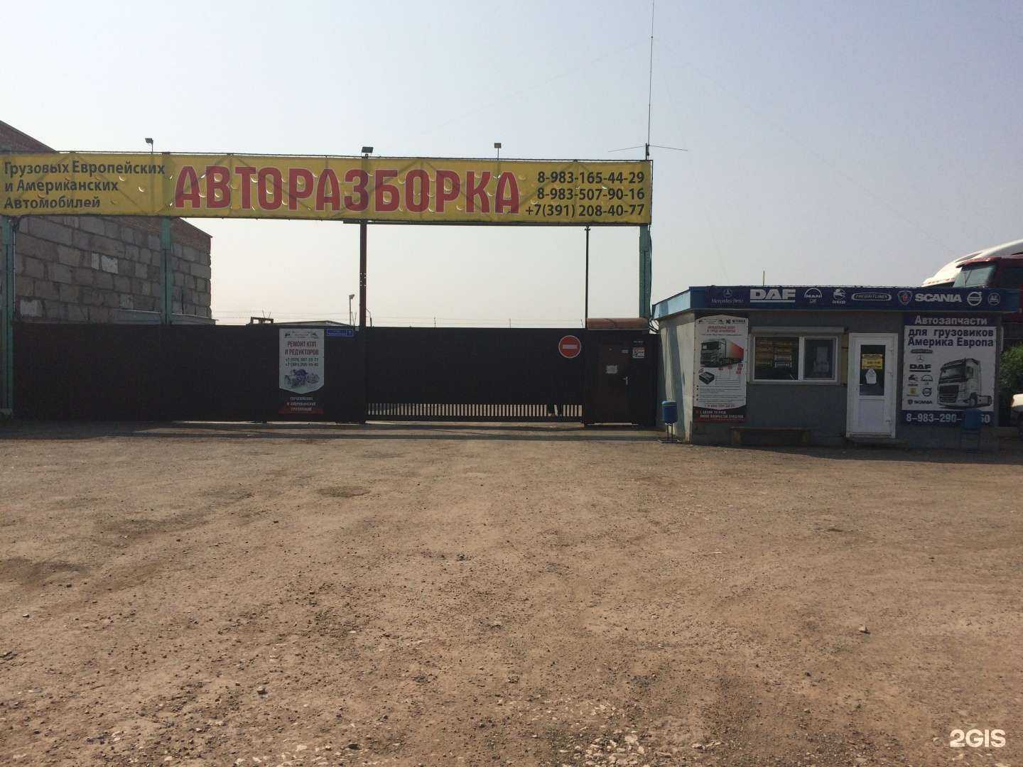 Отзывы на компанию Рца в Красноярске c фото - фотография 2 из 2