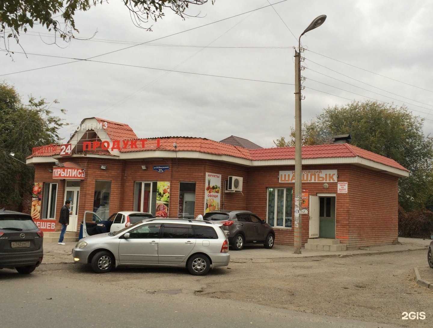 Отзывы на компанию Настоящий шашлык в Астрахани c фото - фотография 2 из 2