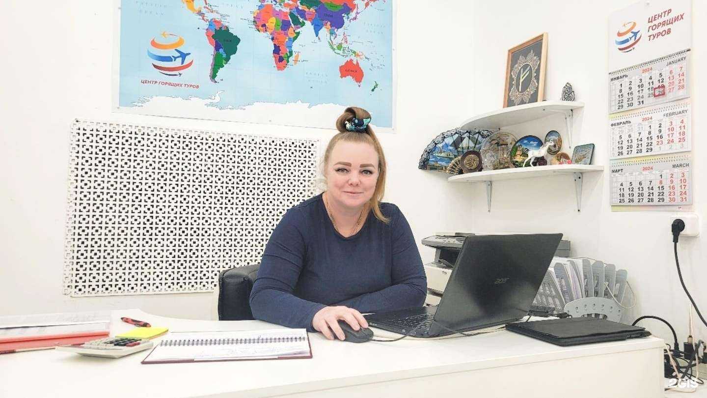 Отзывы на компанию Центр горящих туров в Ульяновске c фото