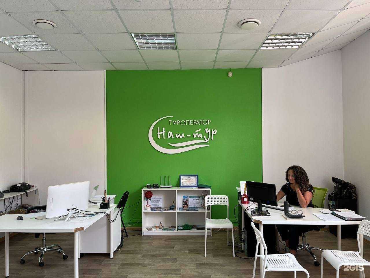 Отзывы на компанию Наш Тур в г. Великий Новгород c фото