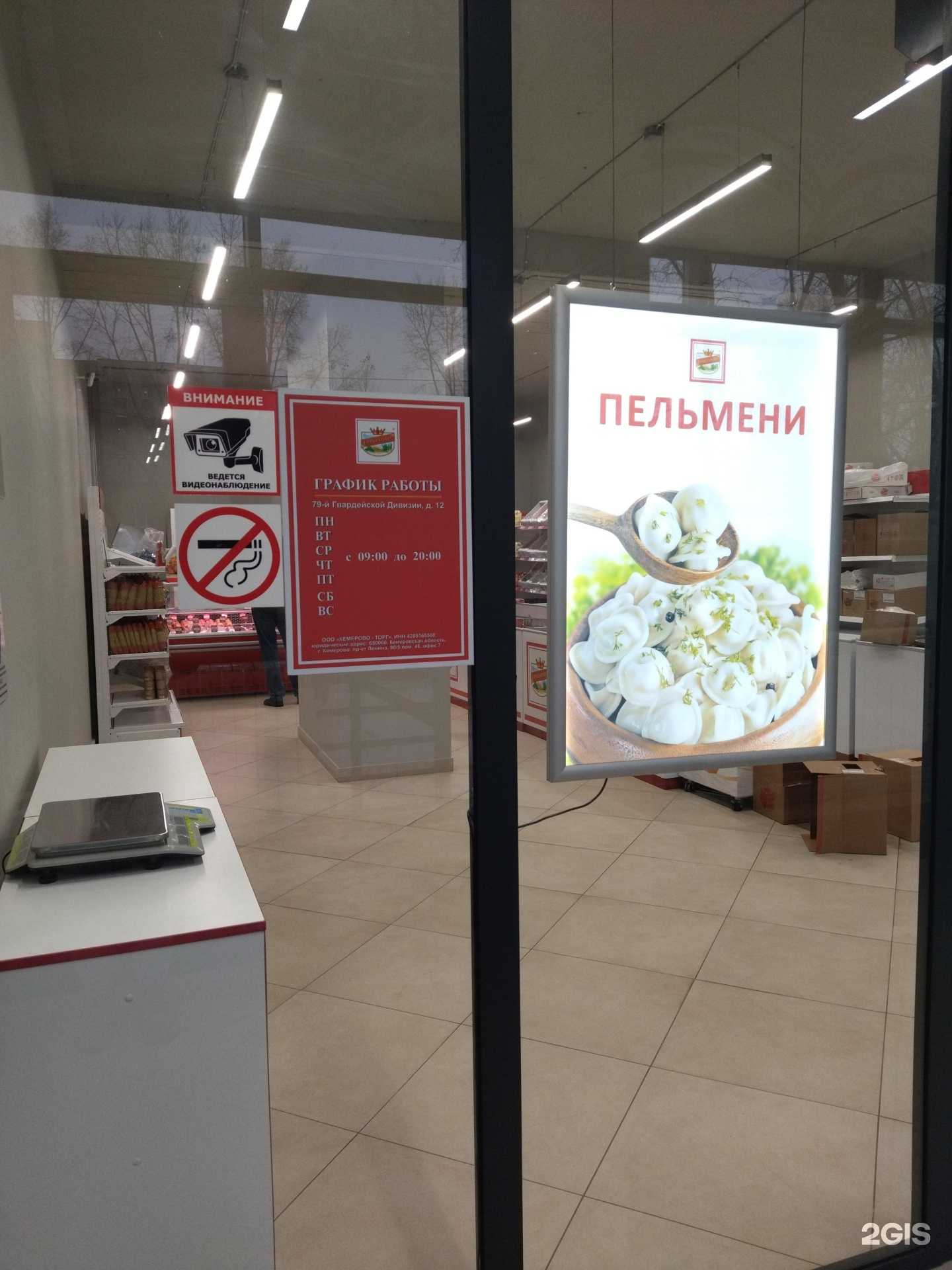 Отзывы на компанию Ермолино в Томске c фото