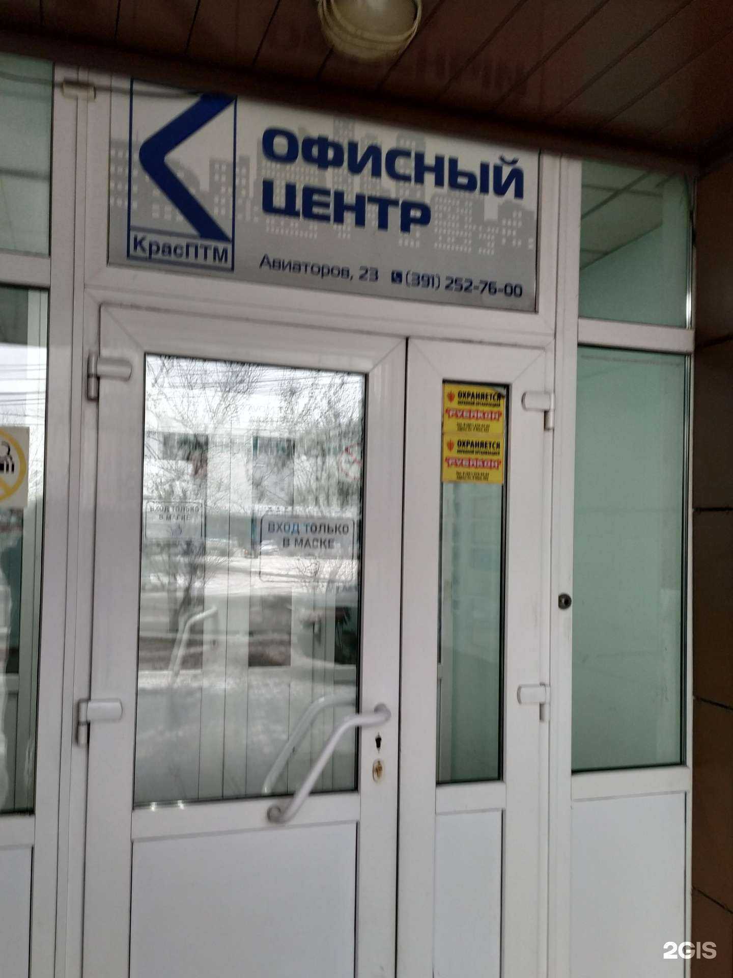 Отзывы на компанию АС24 в г. Красноярск c фото