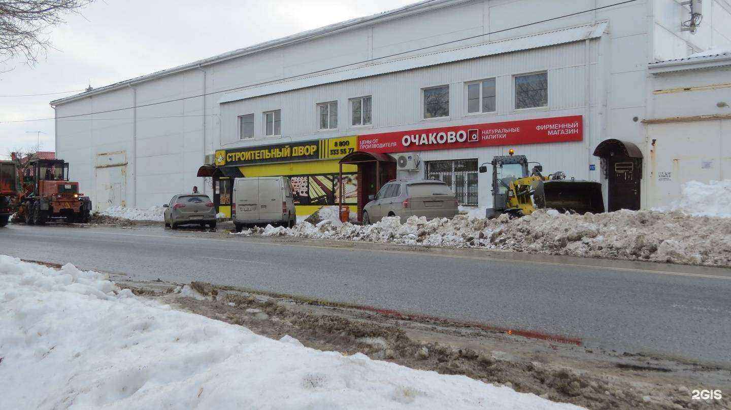 Отзывы на компанию Строительный двор в Тюмени c фото - фотография 2 из 2