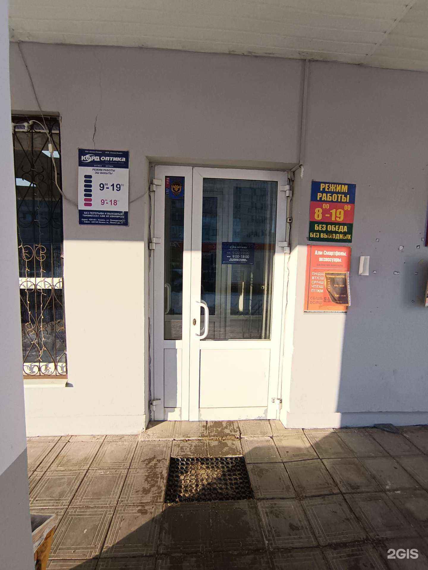 Отзывы на компанию Али в г. Зеленодольск c фото