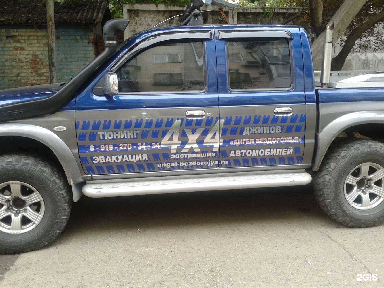 Отзывы на компанию Ангел бездорожья в г. Краснодар c фото