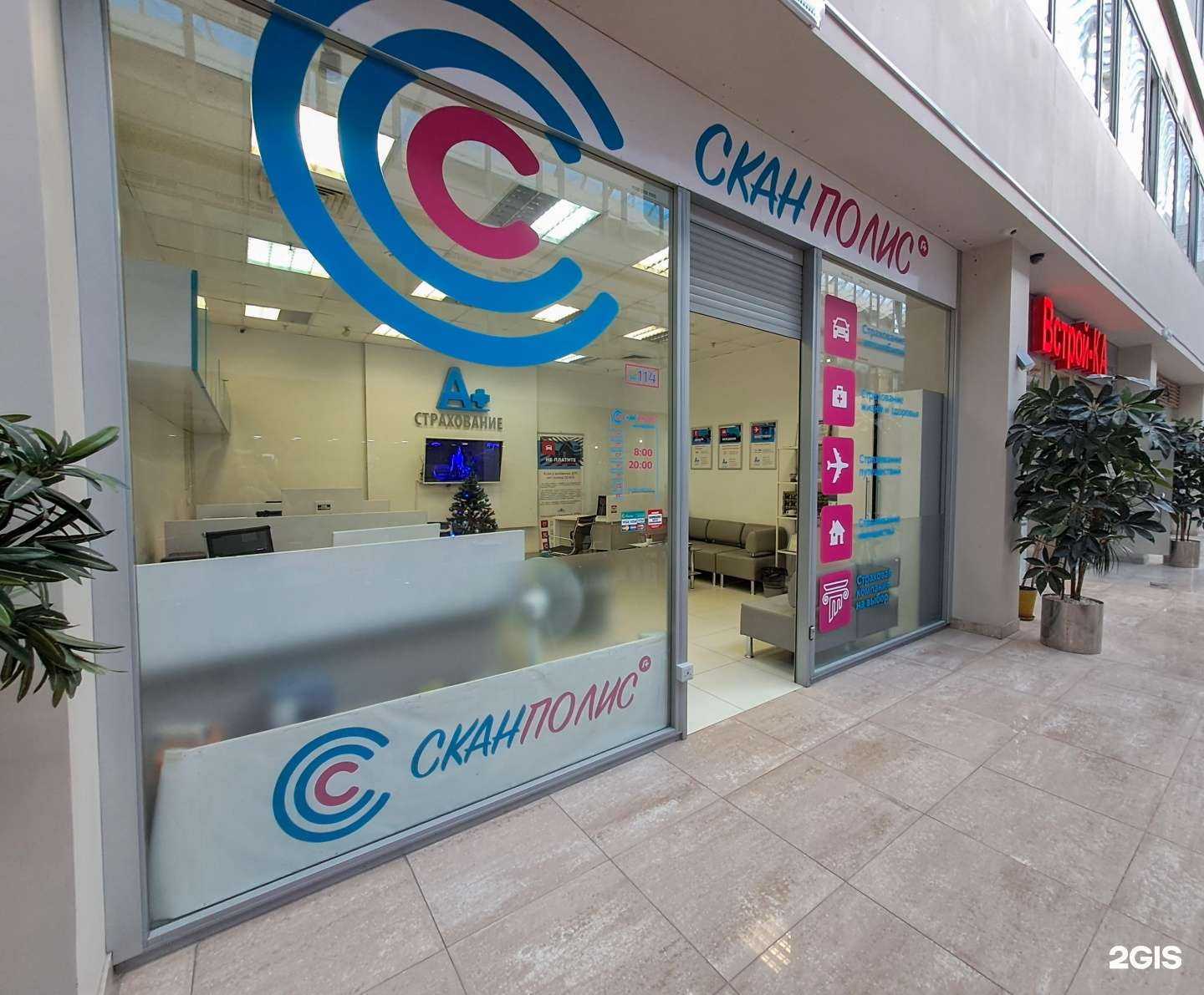 Отзывы на компанию Сканполис в г. Новокузнецк c фото