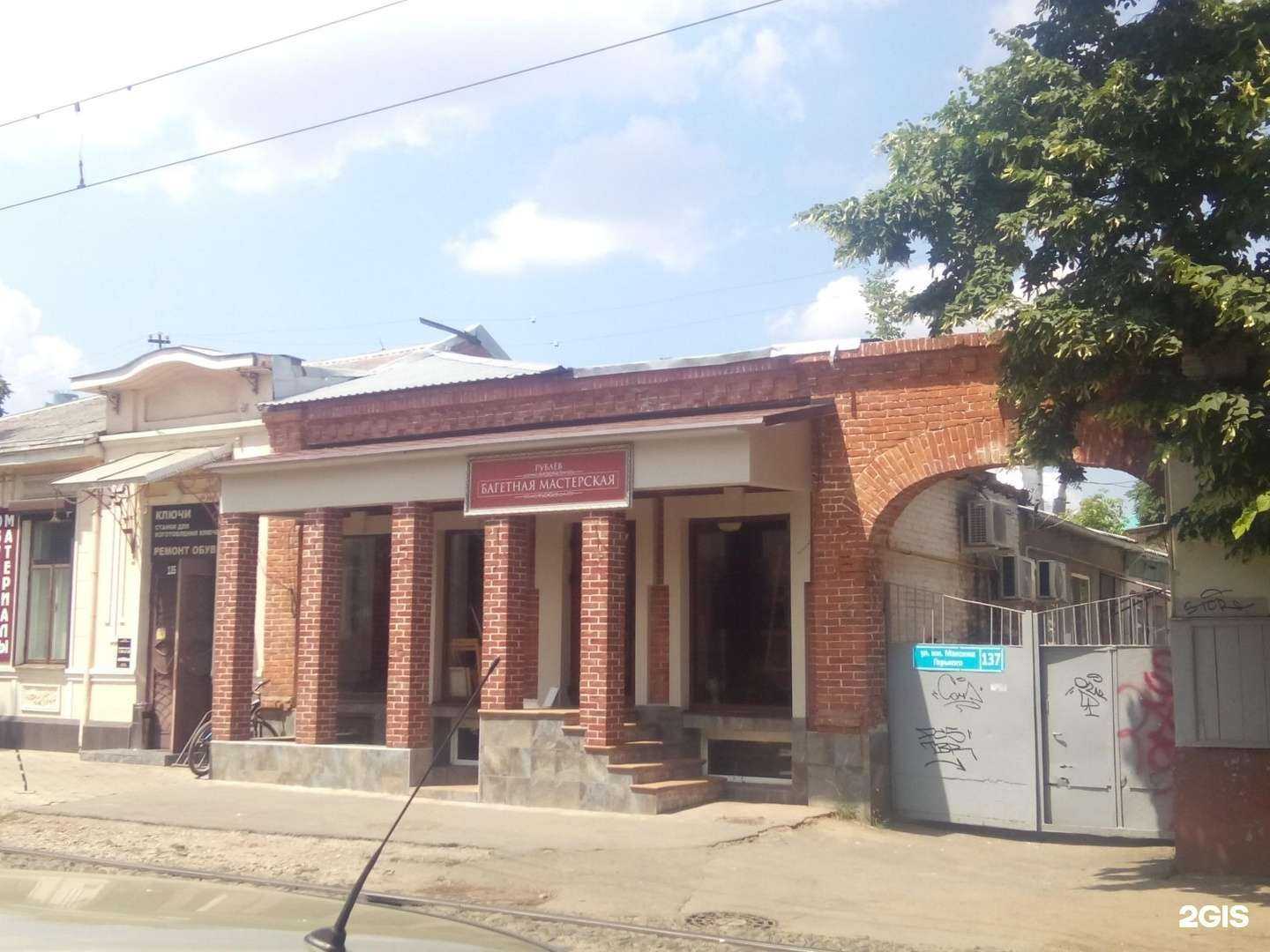 Отзывы на компанию Рублёв в Краснодаре c фото - фотография 2 из 2