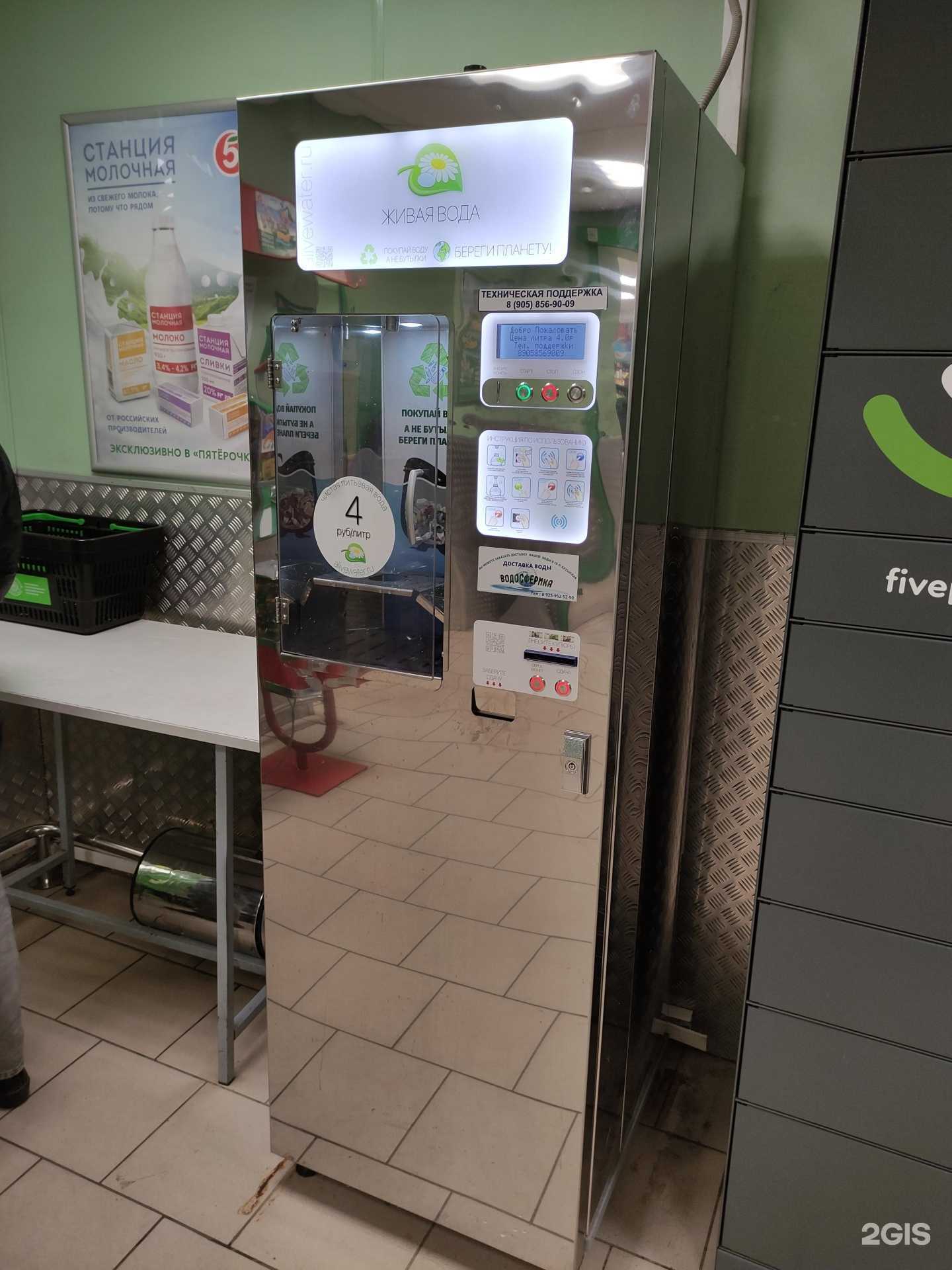 Отзывы на компанию Живая вода в г. Балашиха c фото