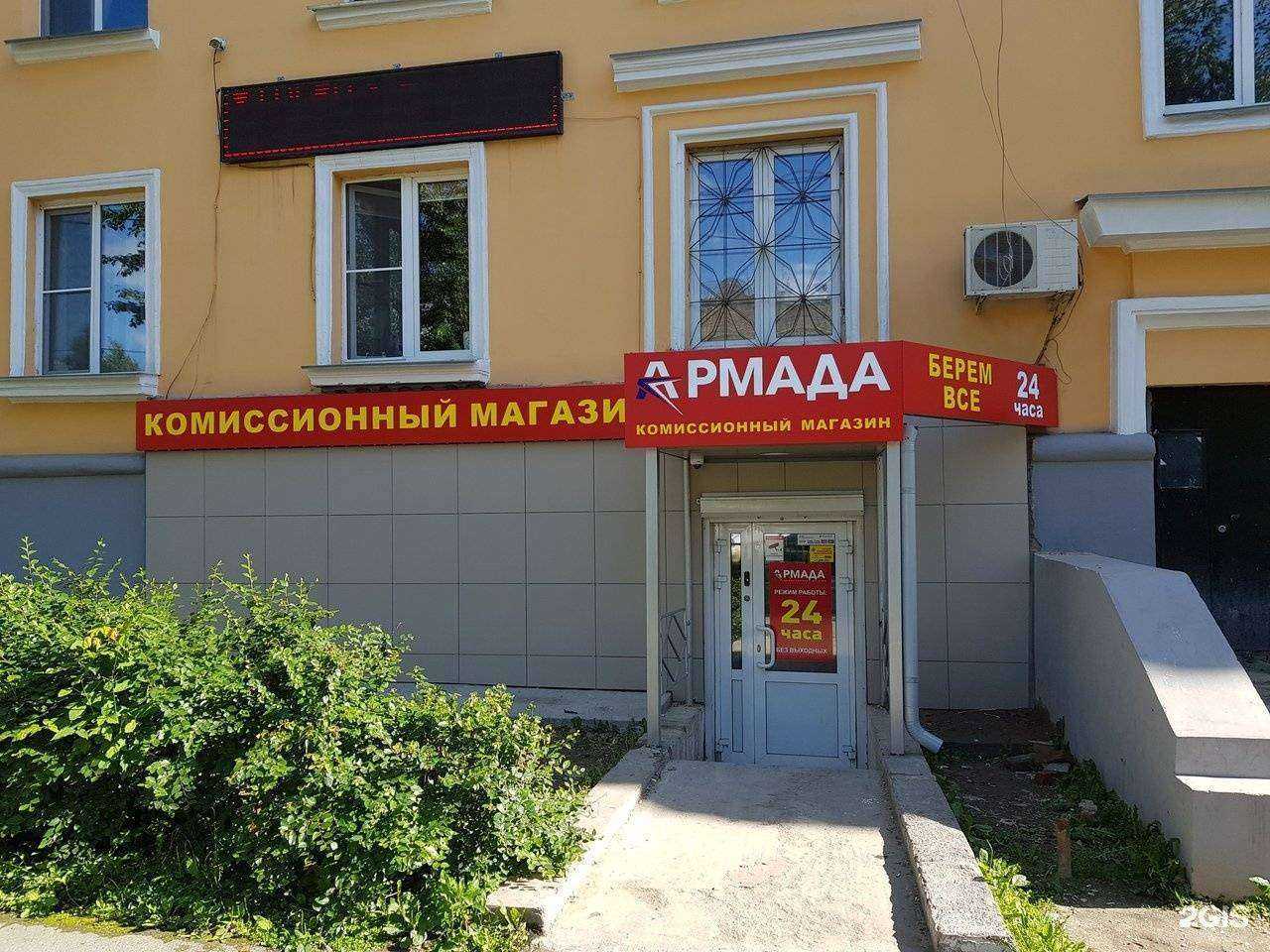 Отзывы на компанию Армада в Челябинске c фото