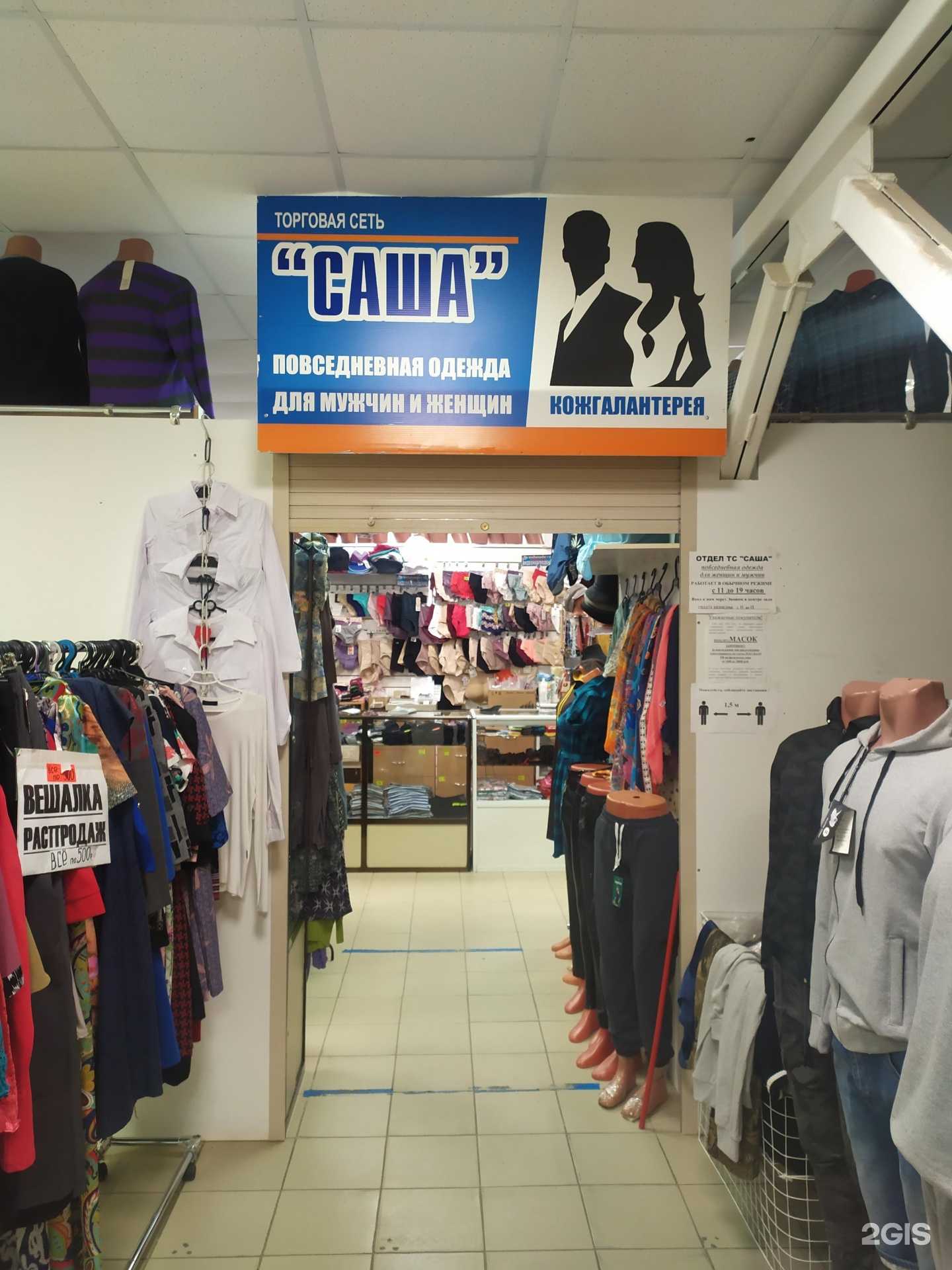 Отзывы на компанию Саша в г. Северодвинск c фото