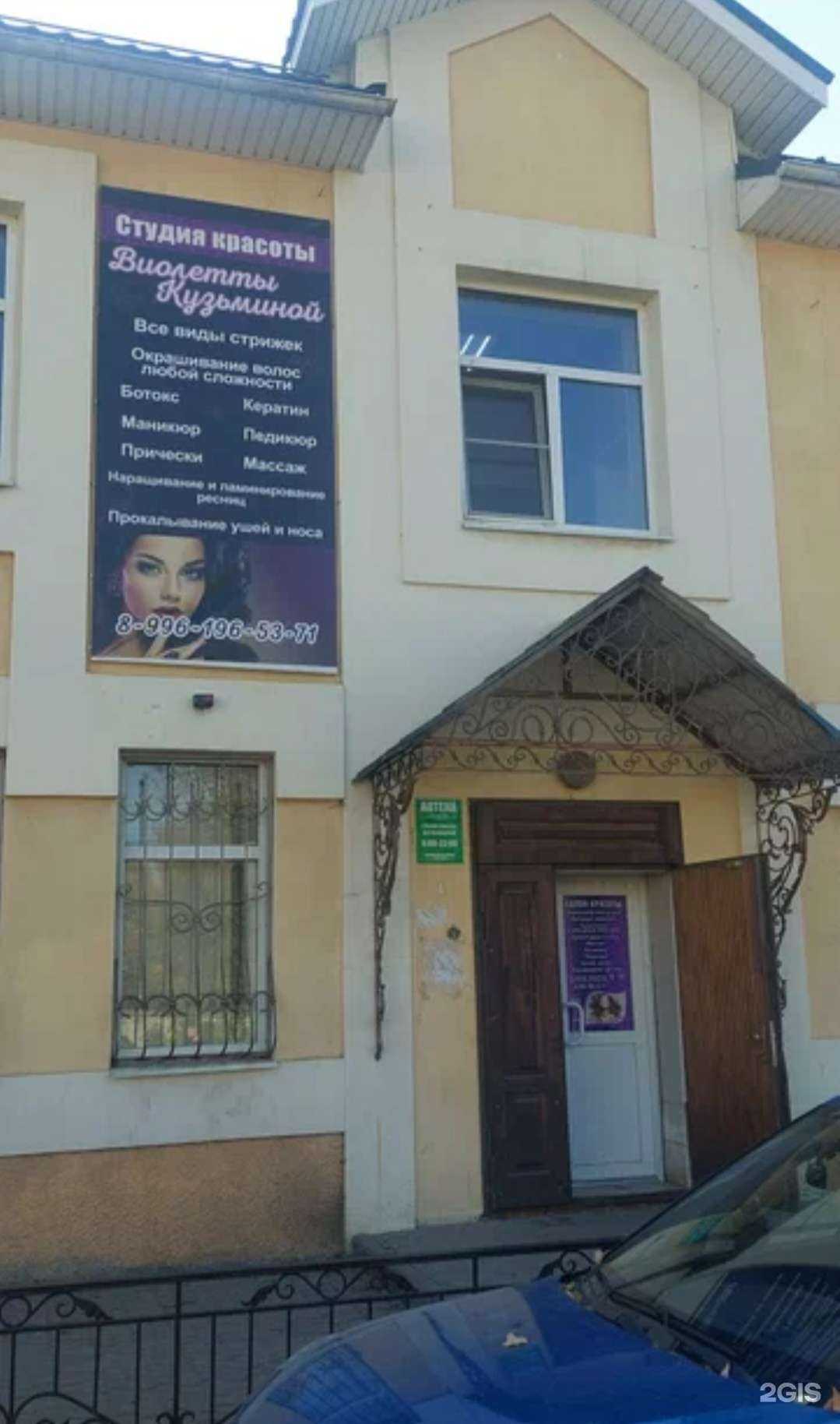 Отзывы на компанию Студия красоты в г. Александров c фото