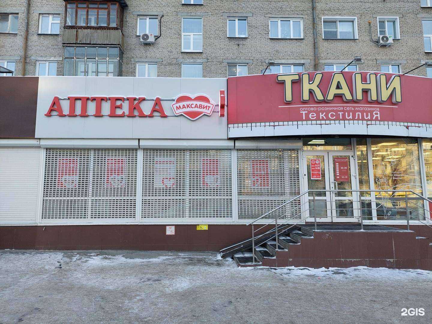 Отзывы на компанию Максавит в Новосибирске c фото