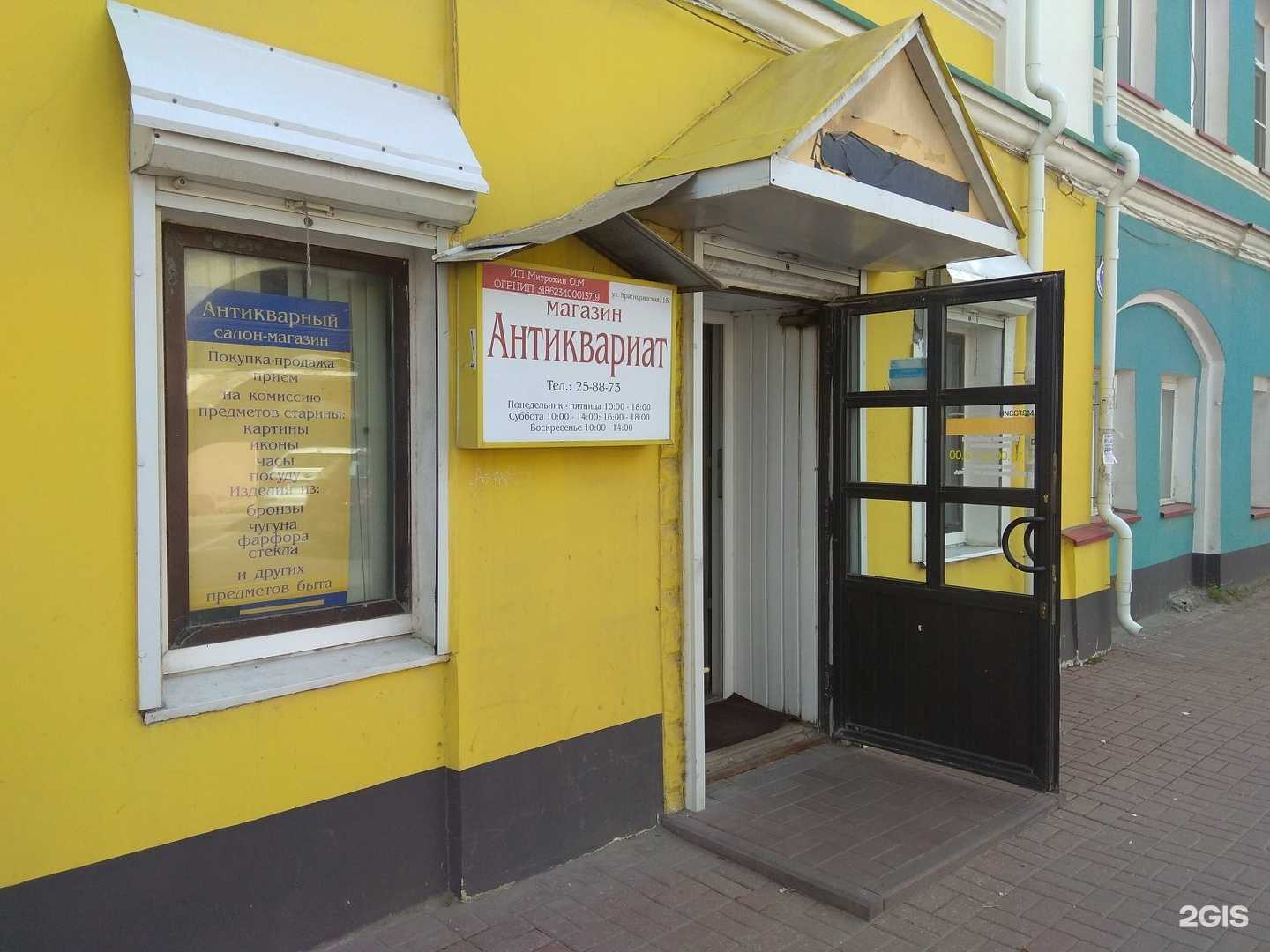 Отзывы на компанию Магазин антиквариата в г. Рязань c фото