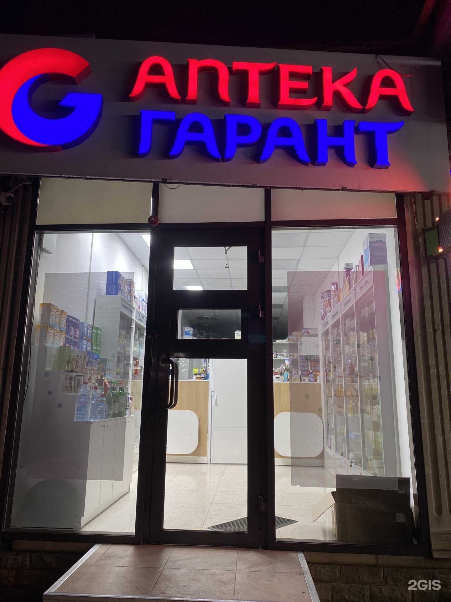 Отзывы на компанию Гарант в г. Махачкала c фото