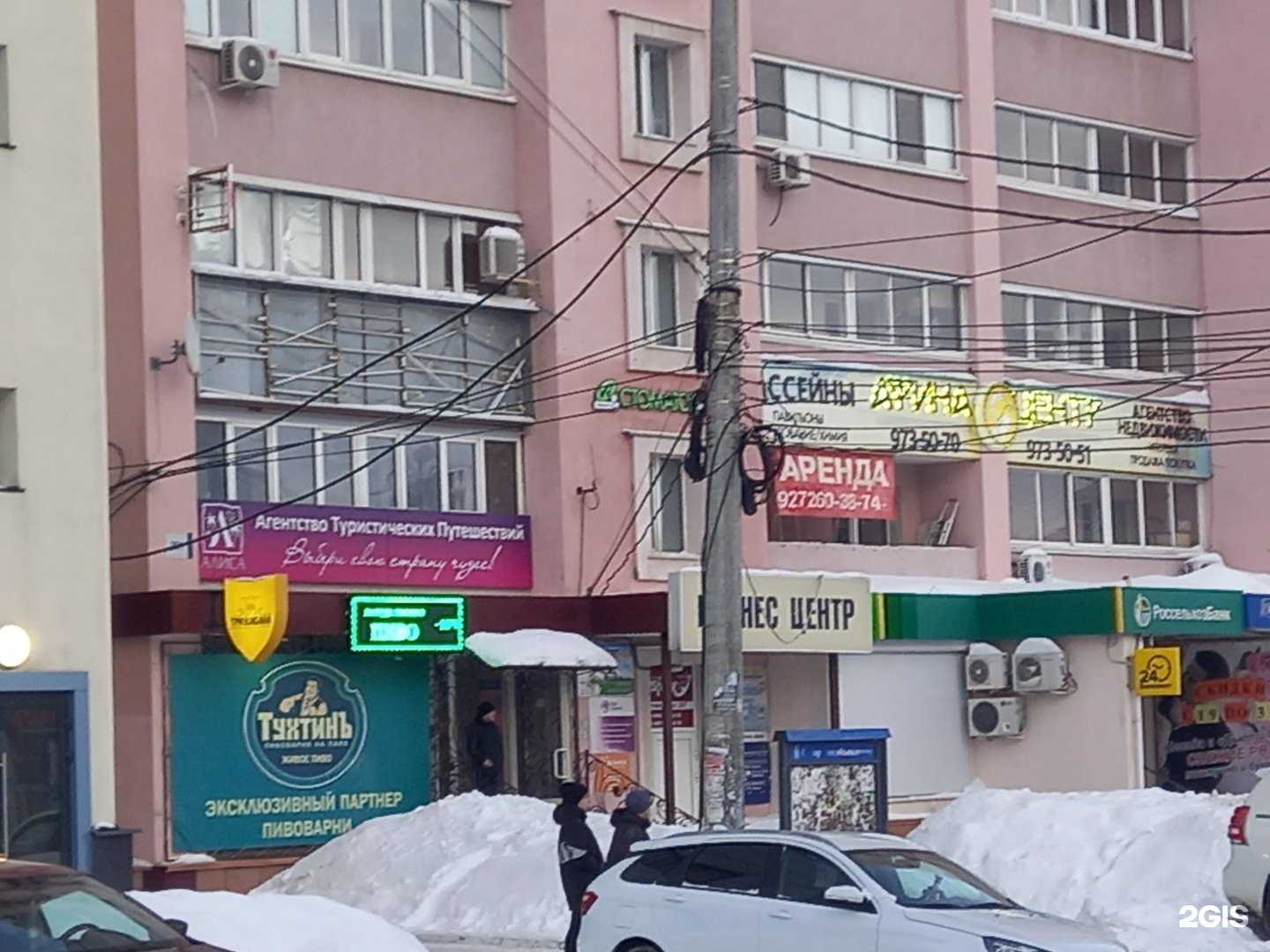 Отзывы на компанию Алиса трэвел в Самаре c фото