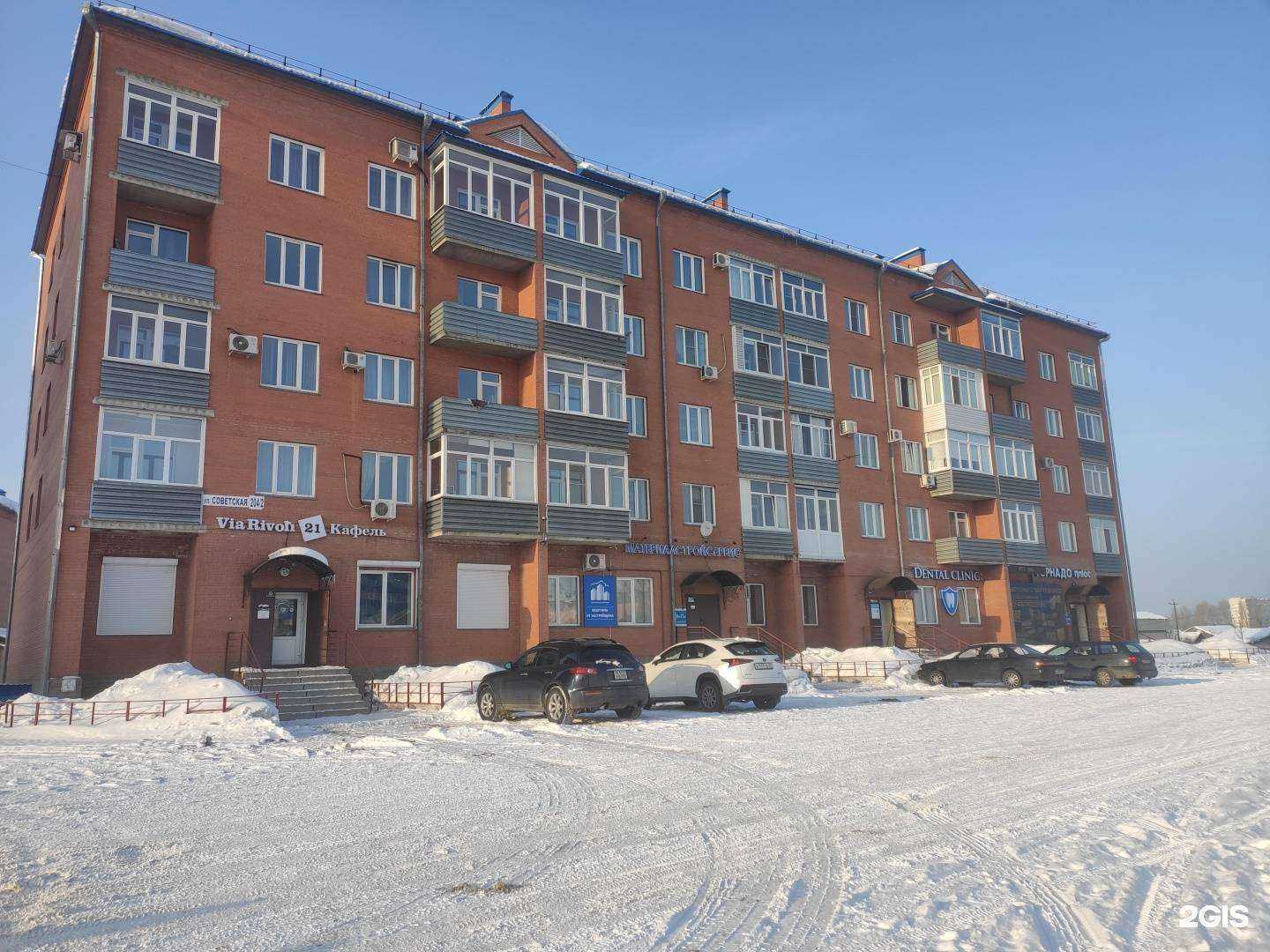 Отзывы на компанию Торнадо плюс в Бийске c фото - фотография 2 из 2