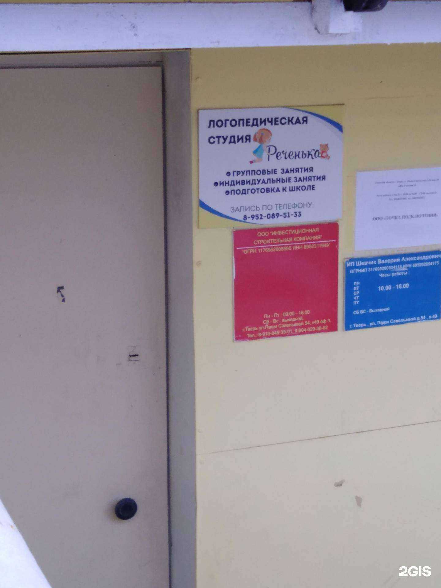 Отзывы на компанию Реченька в Твери c фото